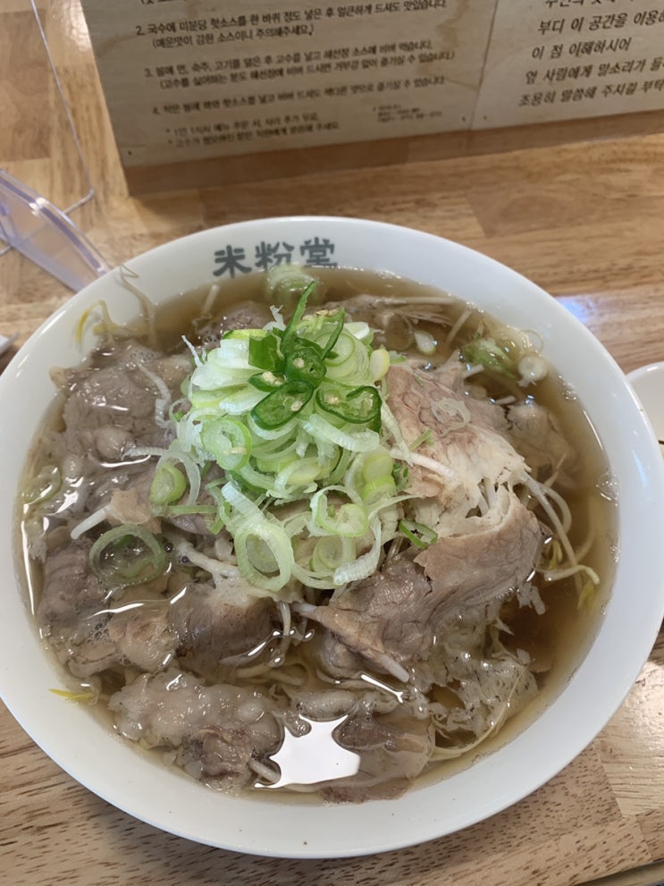  미분당 화곡점 :: 화곡역 해장 맛집 내돈내산 혼밥 후기