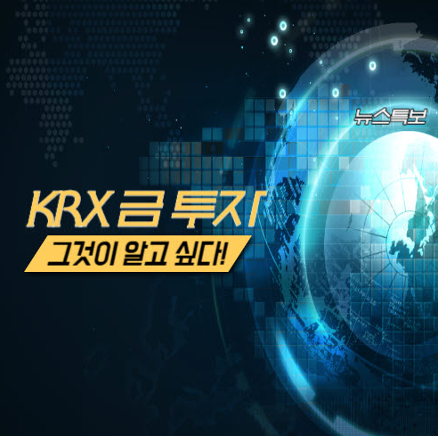 KRX 금 투자 시황(2021.11.14)