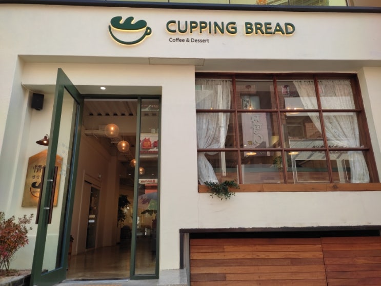 [부산 중구 카페] 빵이 눈에 들어오는 "CUPPING BREAD"