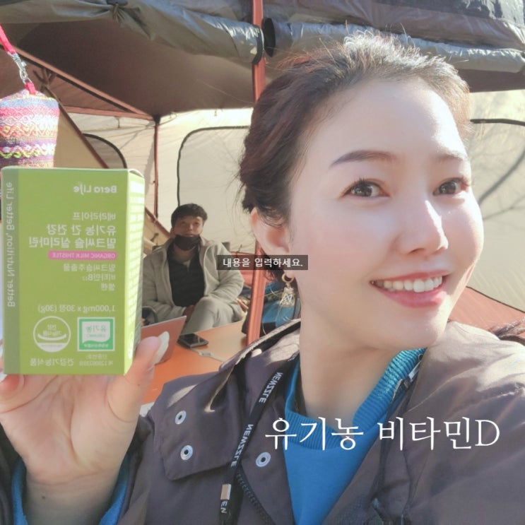  간영양제 베라라이프 유기농 밀크씨슬