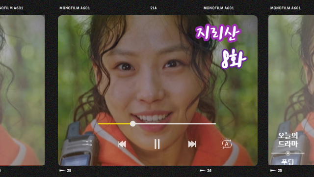  지리산 8화 요구르트 살인범 만난 고민시...전지현 불길 속에서 생명 구했다