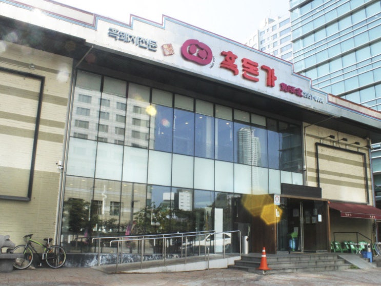  [][돼지고기] 흑돈가(삼성점)
