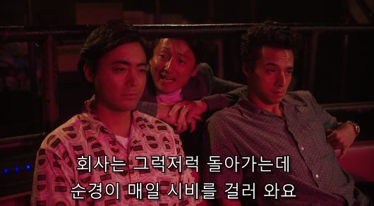  넷플릭스 19+ 일드 살색의 감독 무라니시 시즌1 3화 '판을뒤짚는자'