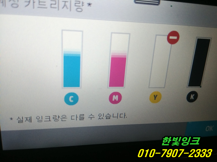 인천 미추홀구 학익동 무한잉크수리 hp8720 hp8730 프린터 카트리지문제 발생 무한칩 교체설치 인천 미추홀구 학익동 무한잉크수리 hp8720 hp8730 프린터 카트리지문제 발생 무한칩 교체설치