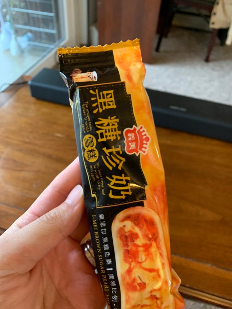 흑당버블 아이스크림 흑당버블 아이스크림
