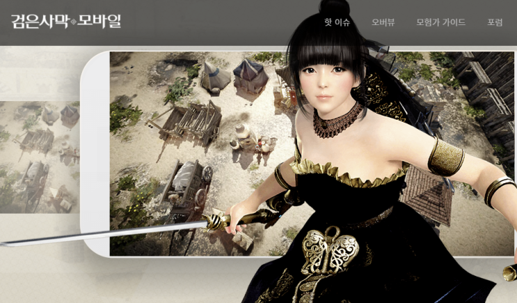 펄어비스! 검은사막 모바일 중국 출시 임박! NFT, P2E 게임 검토! 3분기실적 흑자전환! (향기가 짙은 회사 22-5) 펄어비스! 검은사막 모바일 중국 출시 임박! NFT, P2E 게임 검토! 3분기실적 흑자전환! (향기가 짙은 회사 22-5)