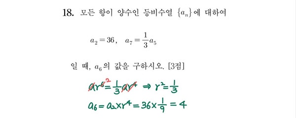 2021학년도 수능 18번 풀이 2021학년도 수능 18번 풀이
