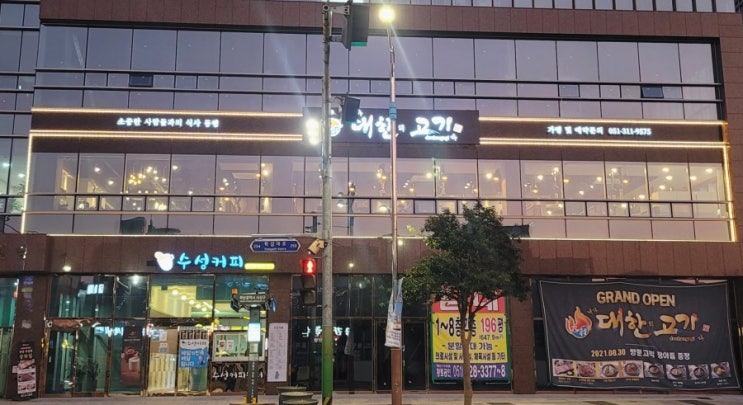  사상구맛집 내가대한의고기다 사상구단체회식장소로 추천드려요