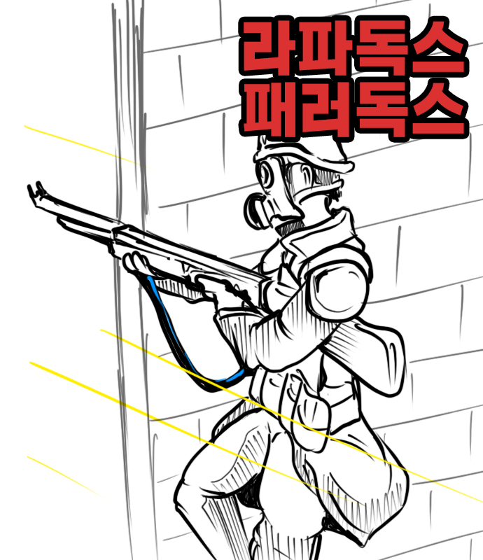  낙서만화 라파독스 패러독스 3화