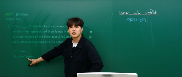  편입구문독해? 현직 강사가 학습법 끝내드립니다.