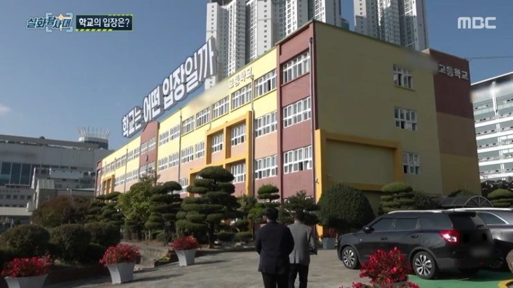 실화탐사대 창원 고등학교 학교폭력 싸움 동영상 학교 이름 교장 학생들 서열 학교 잘못 없다