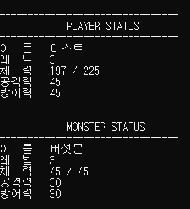 C/C++ TEXT RPG 개발근황. (2) + 기본틀 완성! : 네이버 블로그