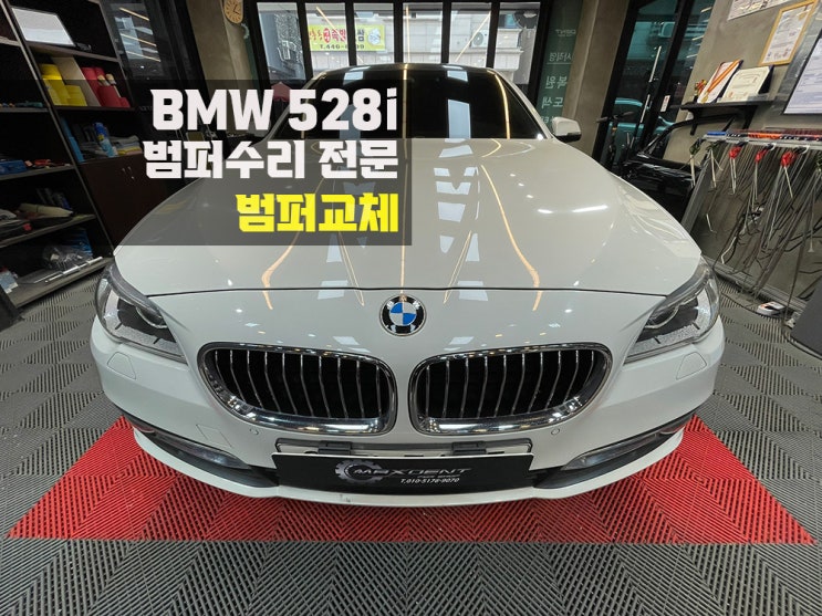  동춘동 자동차 범퍼교체 중고로도 충분히 퀄리티 UP