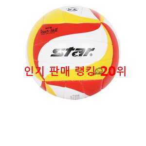  신뢰가는 배구공 목록 베스트 TOP 랭킹 20위