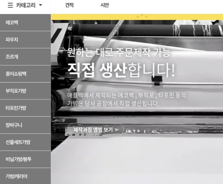  에코백 대량 주문은 애플백에서