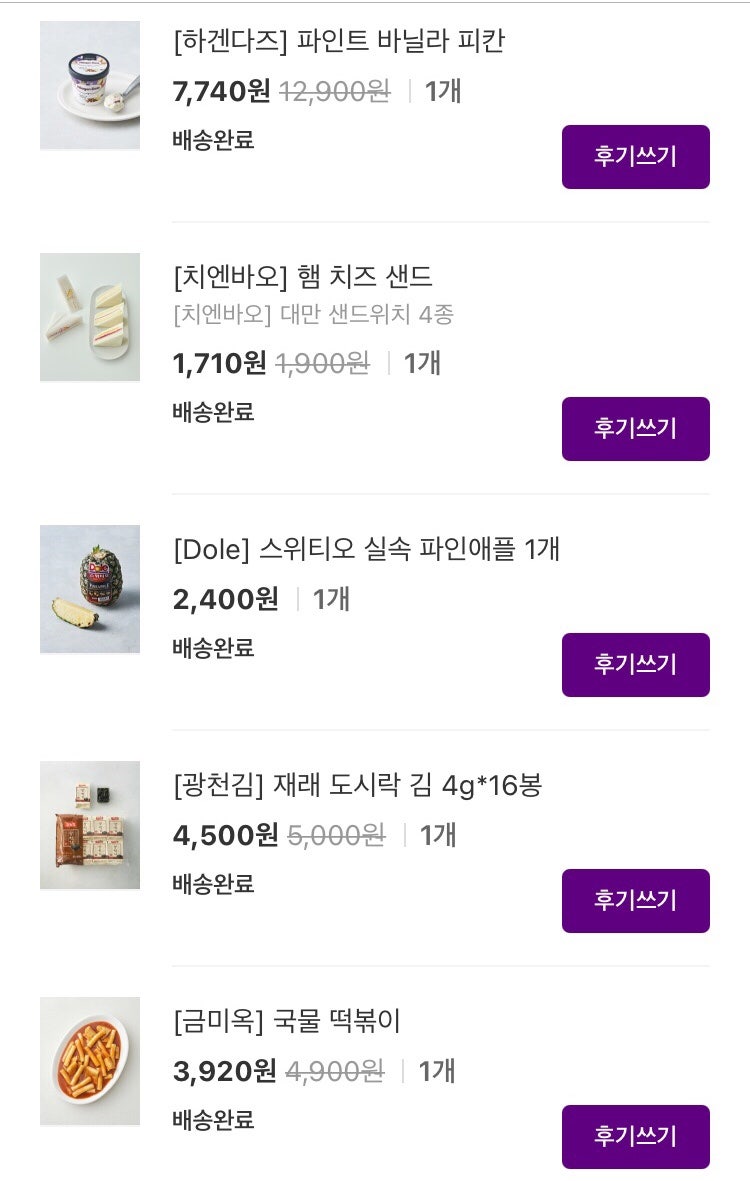 마켓컬 장바구니 2