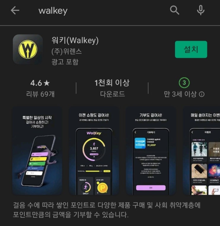  함께 하면 좋은 앱테크 4탄:만보기 모음(워키/캐시야/캐시워크/캐슬스텝업/캐시타임/브링인/H.Point)