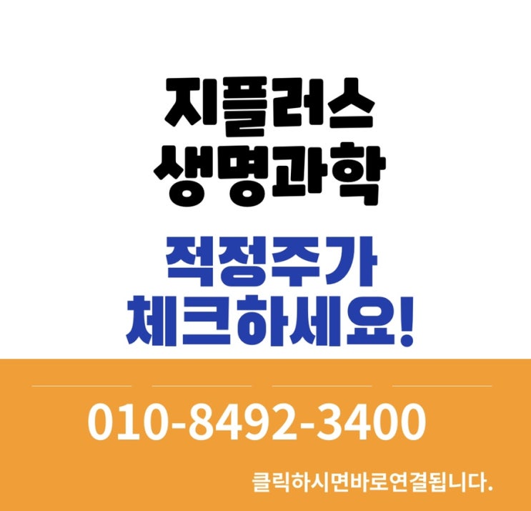  지플러스생명과학 매도매수합니다.