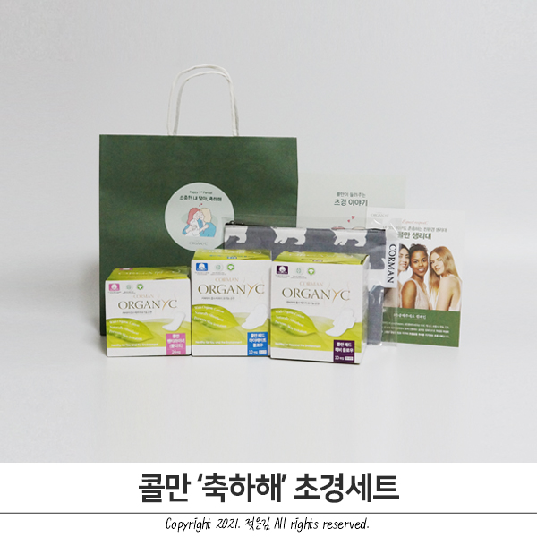 콜만 유기농 초경세트 선물하기 딱 좋아요 콜만 유기농 초경세트 선물하기 딱 좋아요