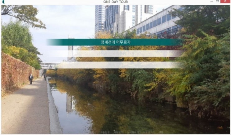  렌파이 Ren'Py 로 나만의 게임을 만들어 보자 01 (feat.문과생의 도전)