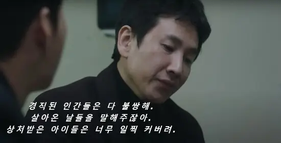  나의 아저씨 | 사람의 따뜻함을 느낄 수 있게 해주는 드라마
