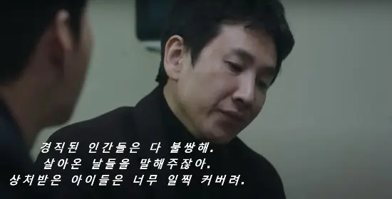 나의 아저씨 | 사람의 따뜻함을 느낄 수 있게 해주는 드라마