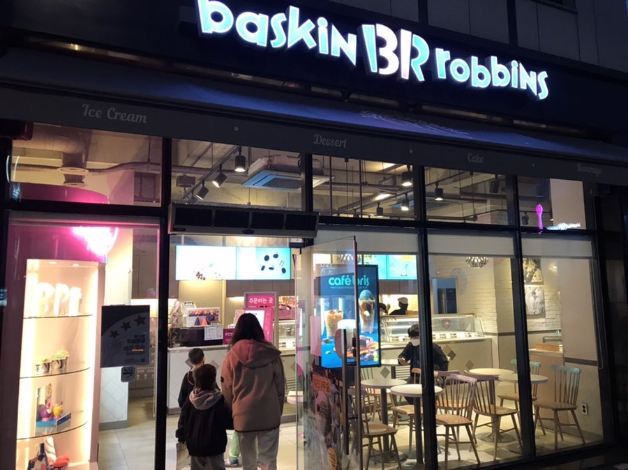 배스킨라빈스 수원금곡점 사진 1