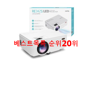  후회없는 미니빔프로젝터 물건 맘에 듭니다.