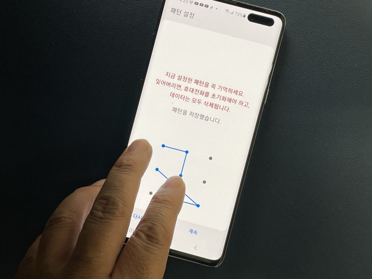 갤럭시 패턴풀기 하고 휴대폰 포렌식 할 수 있어요 갤럭시 패턴풀기 하고 휴대폰 포렌식 할 수 있어요
