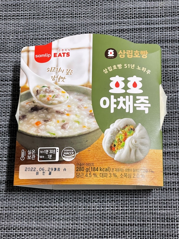 [삼립호빵 호호야채죽] 호빵브랜드의 야채죽은 어떤맛일까?