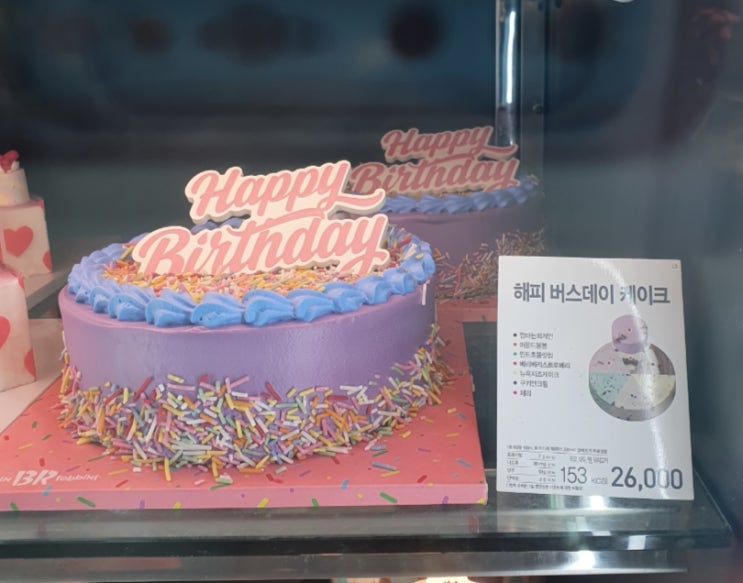  베스킨모나미 다이어리 2022 이쁜 베스킨라빈스 케이크 추천