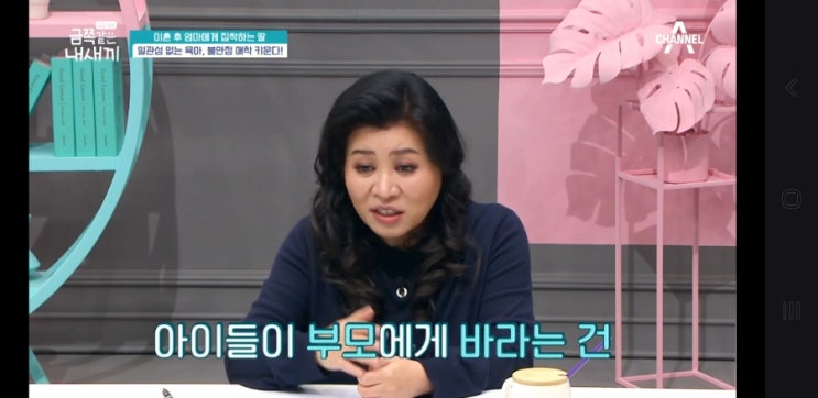  금쪽같은 내새끼 730회-집착형불안정애착