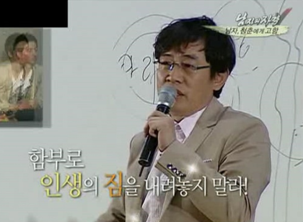  십자가 예화, 이경규의 '인생의 짐을 함부로 내려 놓지 마라"