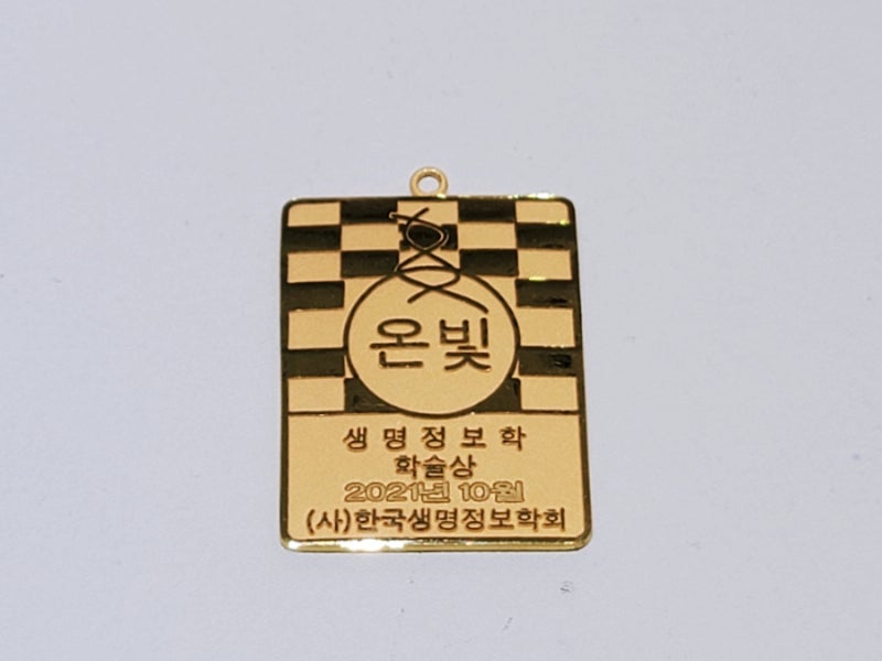 창립기념일 행사품으로 제작된 순금로고패
