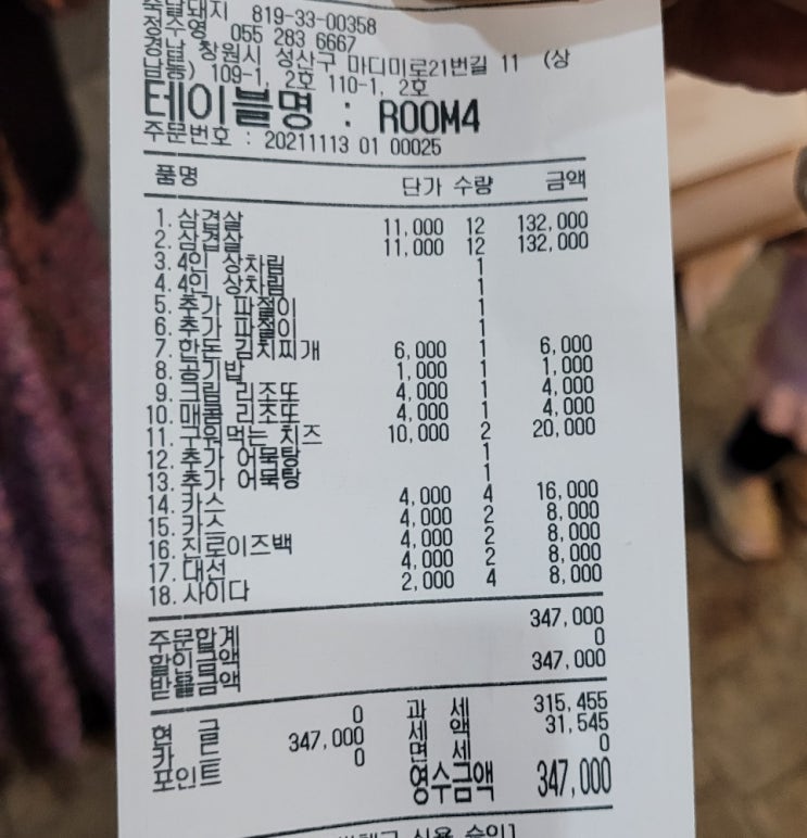  상남동 돼지고기 맛집 숙달돼지 돼지 될때까지~ ㅋ