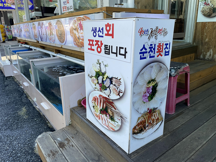 경포대맛집 경포대대게 경포대횟집 '순천횟집' 경포대맛집 경포대대게 경포대횟집 '순천횟집'