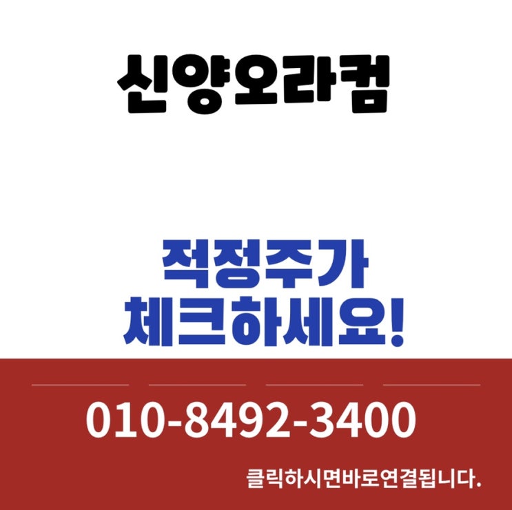  신양 오라컴 매도매수합니다.