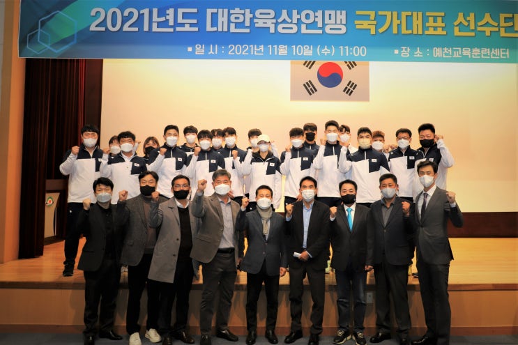 대한육상연맹, '2021년 육상 <b>국가대표</b> 선수단' 입촌