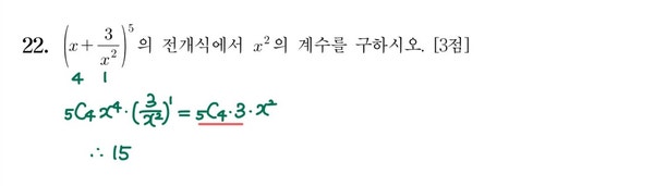 2021학년도 수능 22번 풀이 2021학년도 수능 22번 풀이