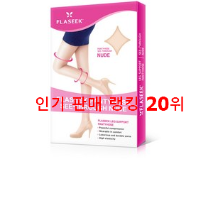  후회안합니다. 압박스타킹 사는곳 공유 맘에 듭니다.