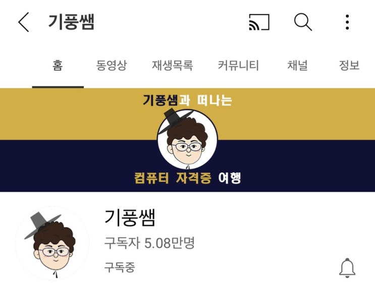  컴활2급필기시험 후기