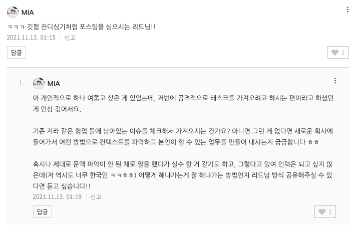   개발자 일하는 방식 소개.  개발자 연봉인상률.