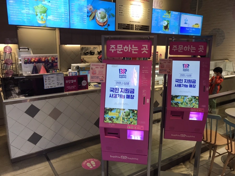 배스킨라빈스 수원금곡점 사진 3