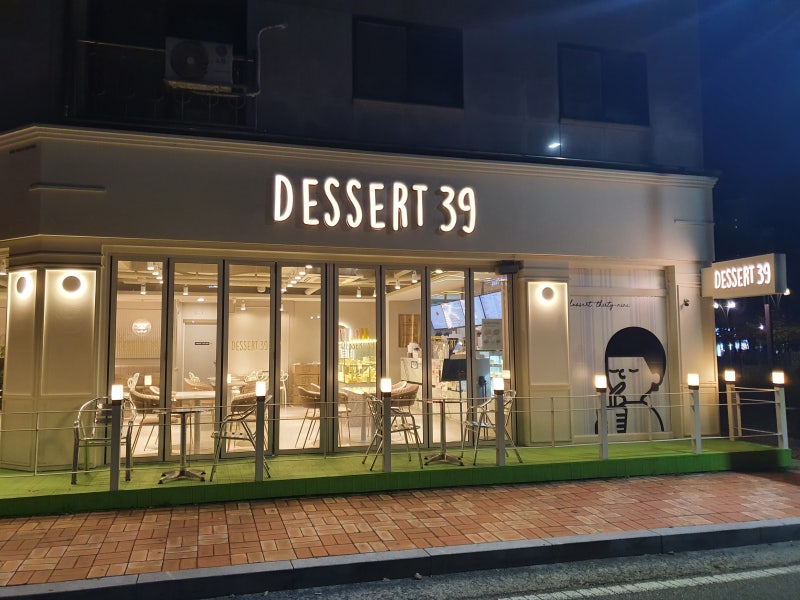 당진디저트카페 - 디저트39 충남당진점 / 가성비 좋은 예쁜카페 : 네이버 블로그 당진디저트카페 - 디저트39 충남당진점 / 가성비 좋은 예쁜카페 : 네이버 블로그