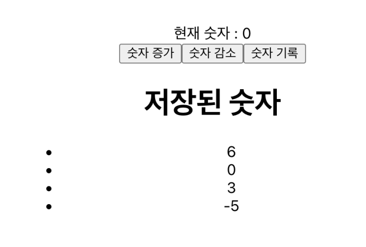  [리액트 + 스프링부트] #4 리액트 useState로 숫자 기록하기 및 리스팅하기 / 게시판의 기본