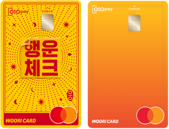  피킹률 10%+a 라는 그 체크카드! 가족들 총동원해서 발급해야 하는 카드!