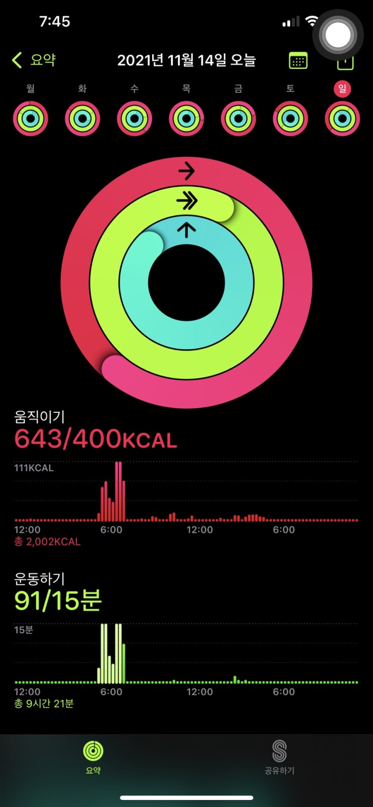  11월 14일 일기