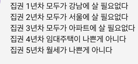  이상우 애널리스트 부동산라이프 11월호 리뷰
