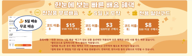  알리익스프레스 11월 프로모션코드: 최대 $15 할인 코드
