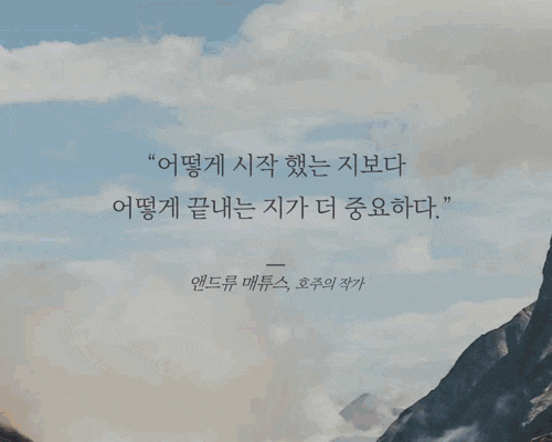 명언앱 하움 :: 자신감, 용기를 주는 영화명언 모음 명언앱 하움 :: 자신감, 용기를 주는 영화명언 모음